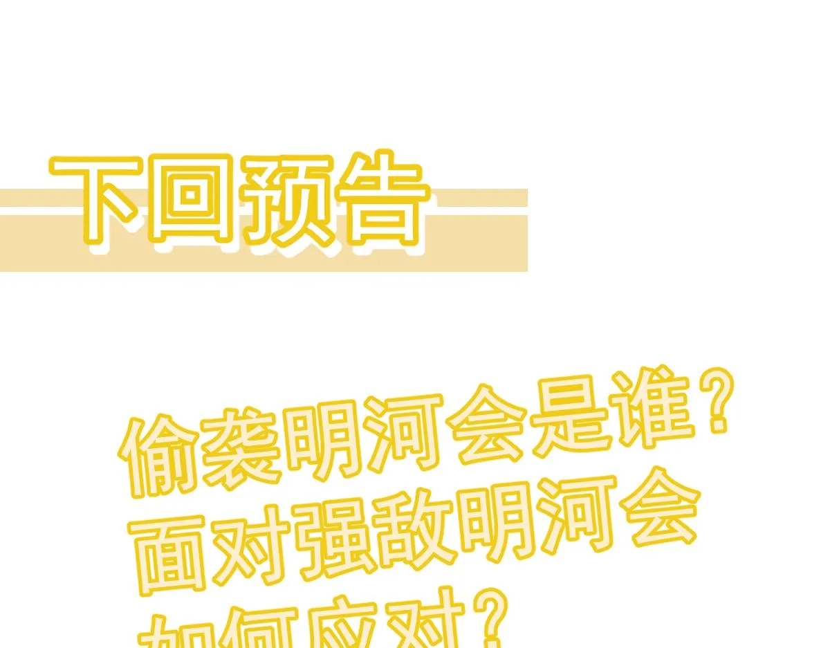 第106话 二楼怪人150