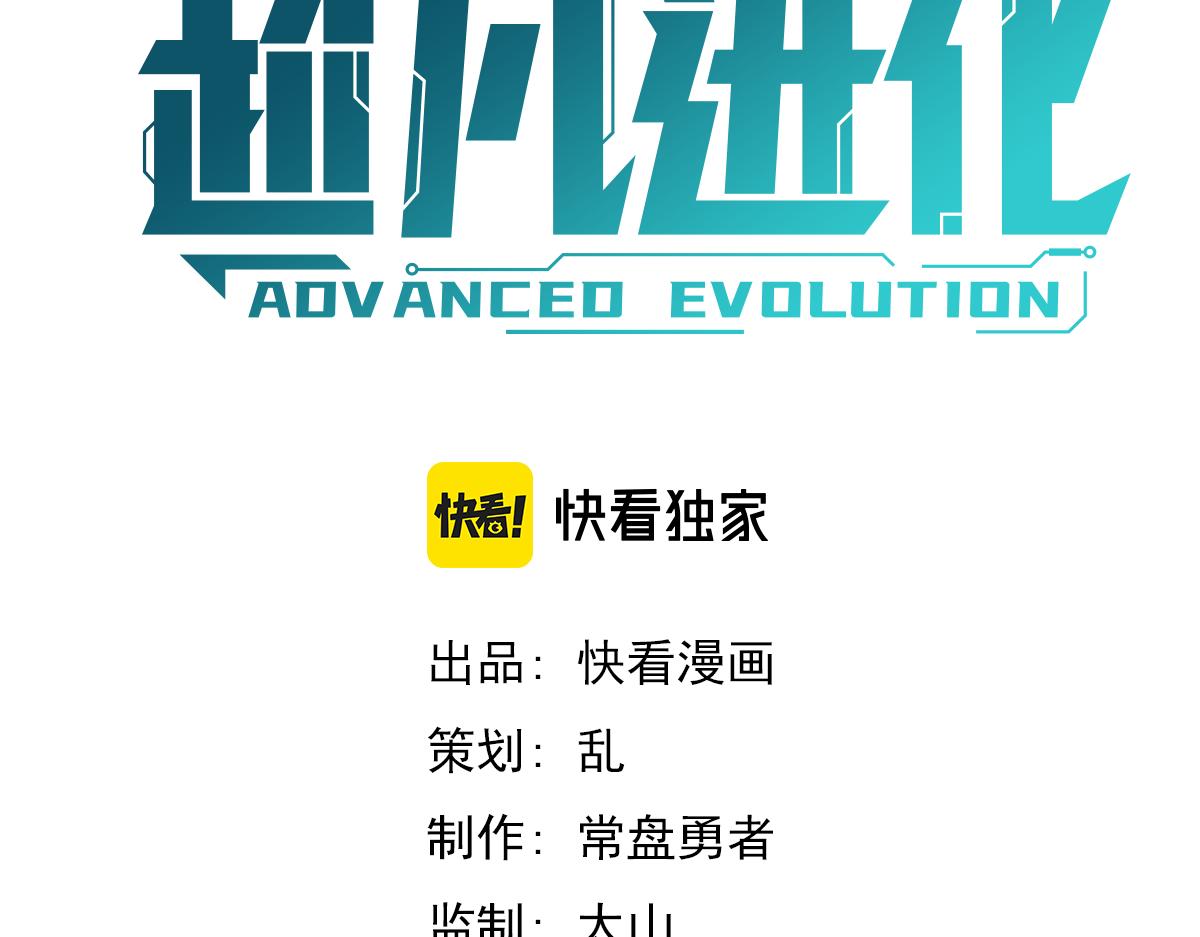 035话 灾星来袭 明河待命3