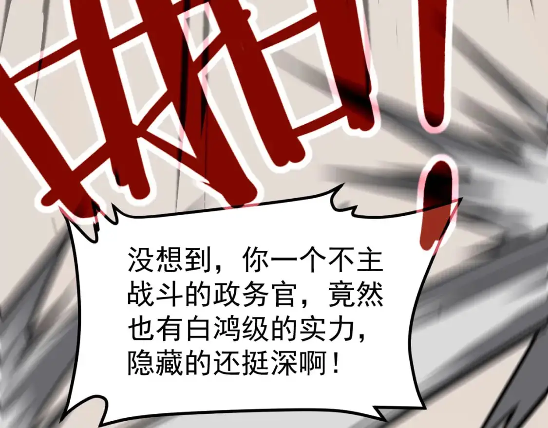第134话 临时首领？88