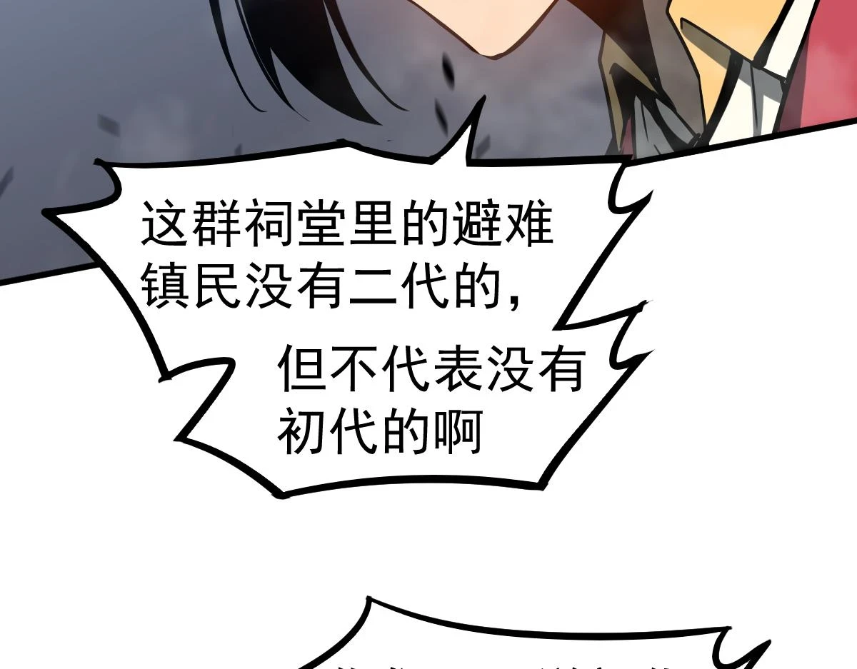 第87话 暂避防空洞122