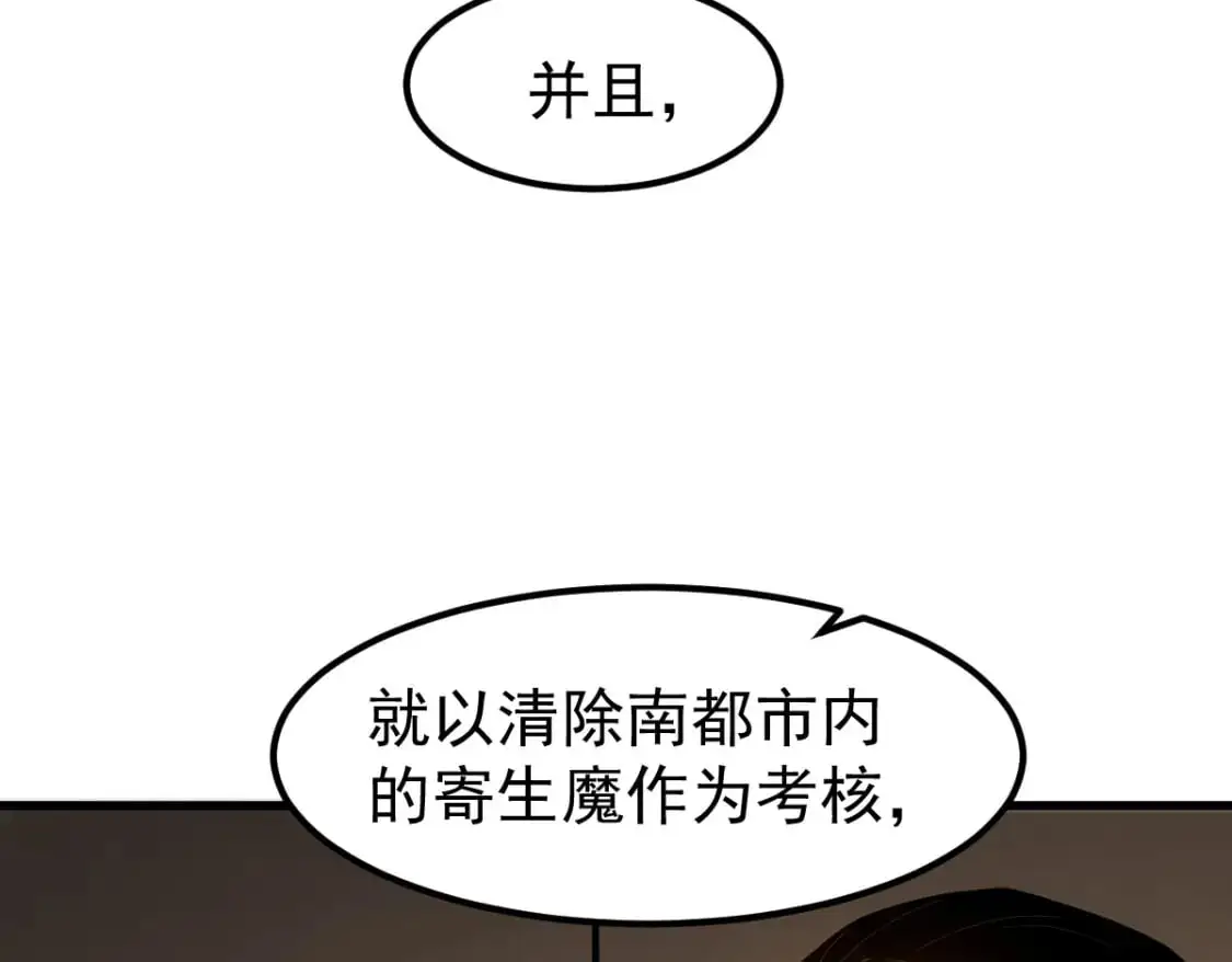 第130话 出任魁首78