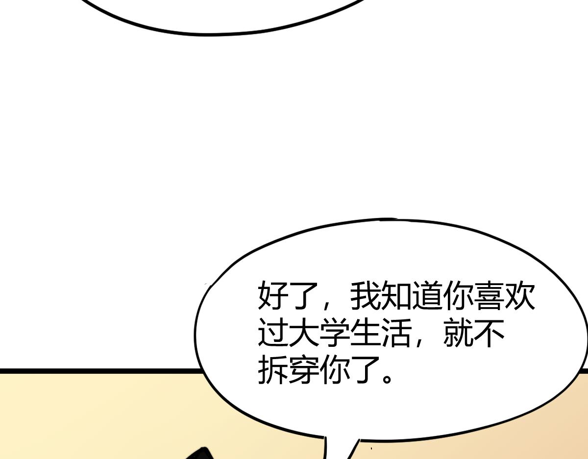 038话 历训开始—晨跑33
