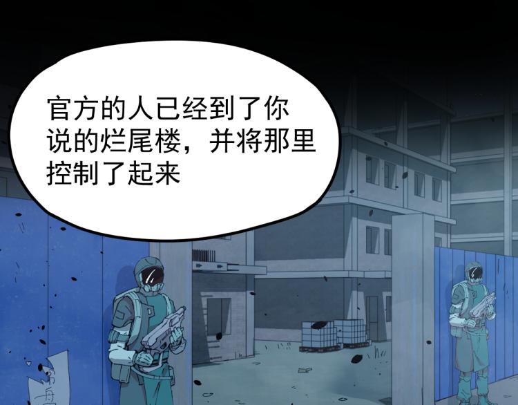 13话 血瘤妖 全灭！117