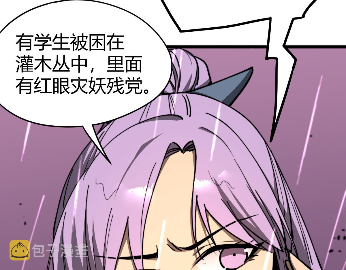 040话 灭妖灾雾起30
