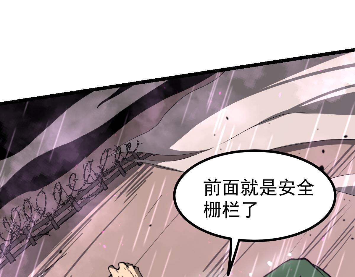040话 灭妖灾雾起157