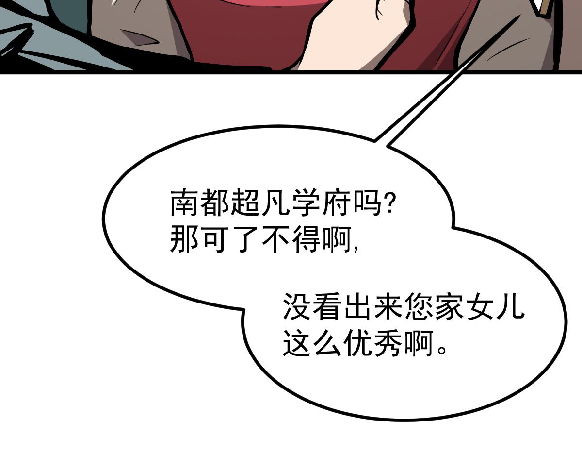23话 神秘妖雾56