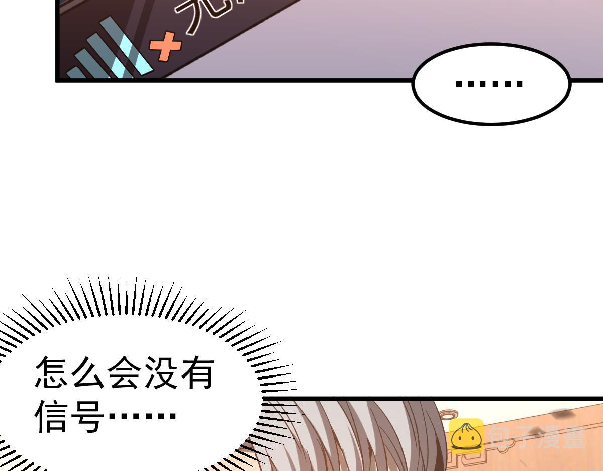 085话 激战夏娜组11