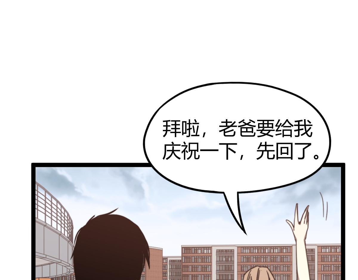 033话 特招考试 通过！173