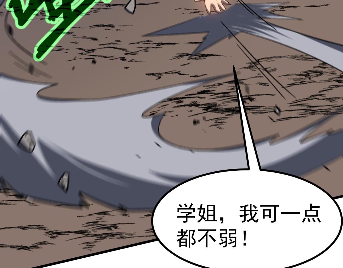085话 激战夏娜组168
