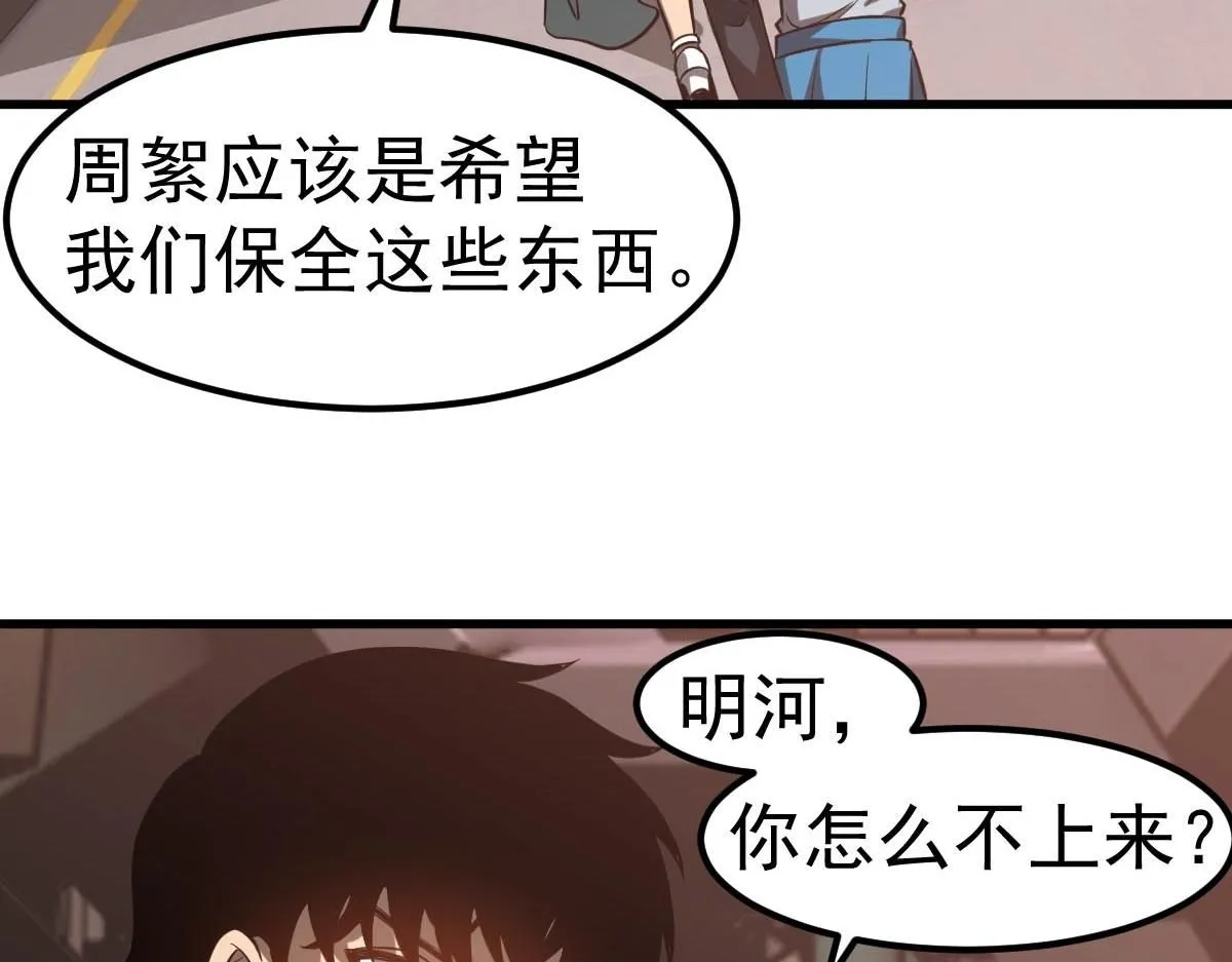 第109话 谁都不要信95