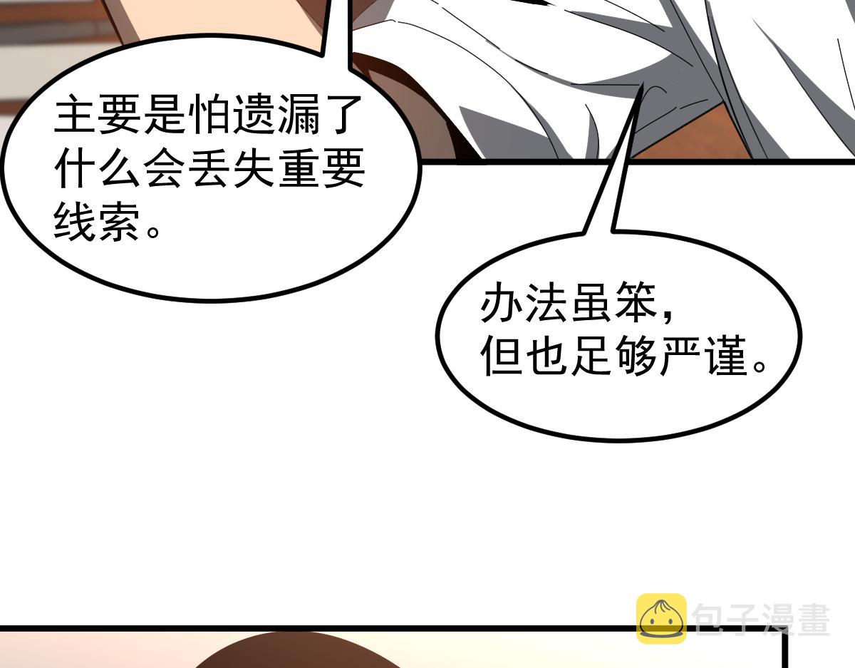 079话 前线与样本89