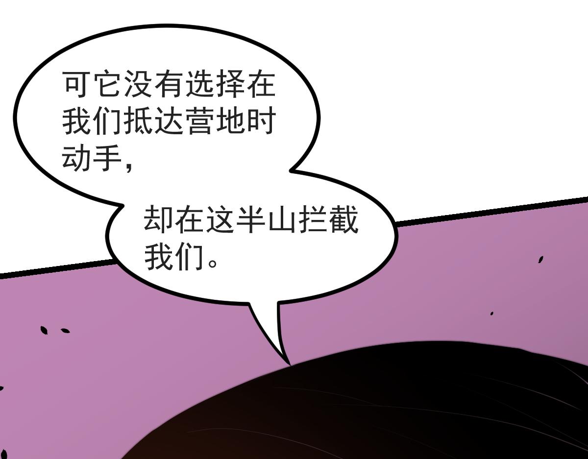 047话 集卵遇灾蛛194