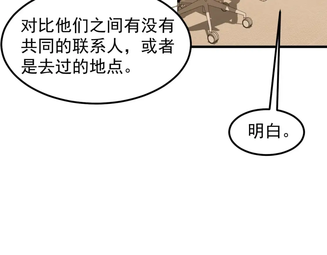 第133话 收服张虎 龙牙重组103