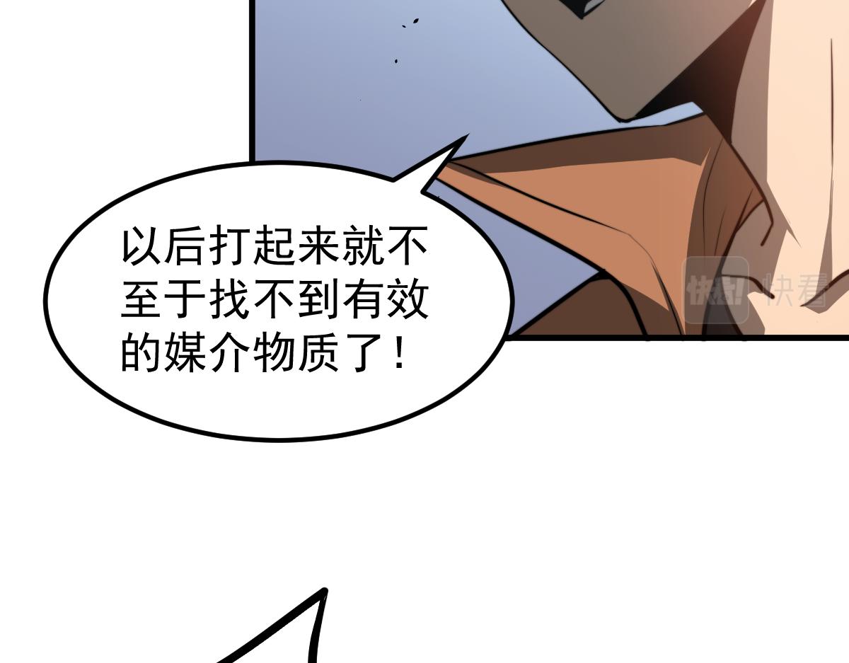 057话 进阶日冕级62