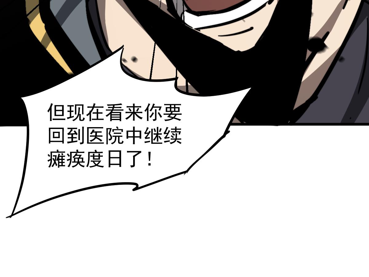 033话 特招考试 通过！80