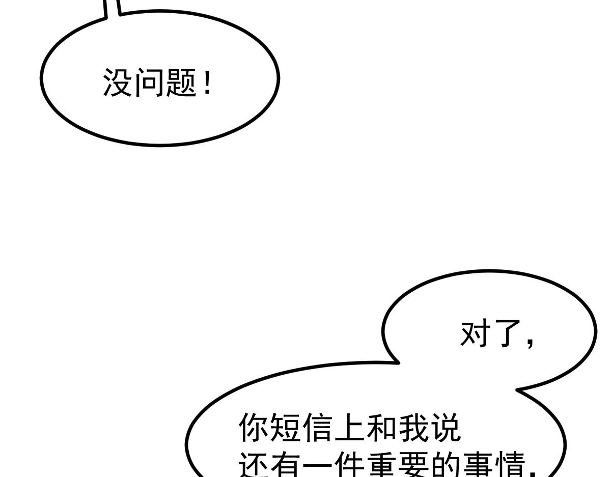 060话 秦雨来南都26
