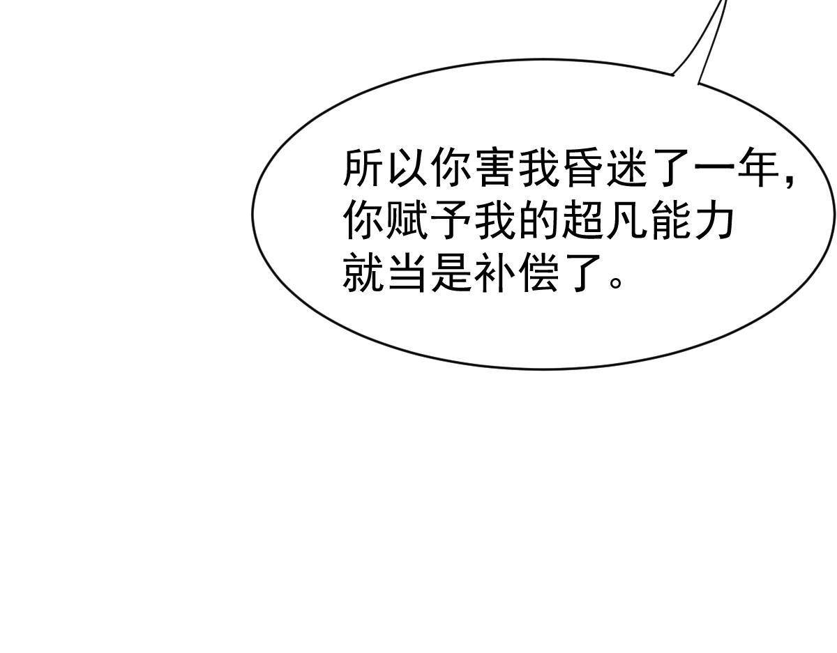 21话 和平共处40