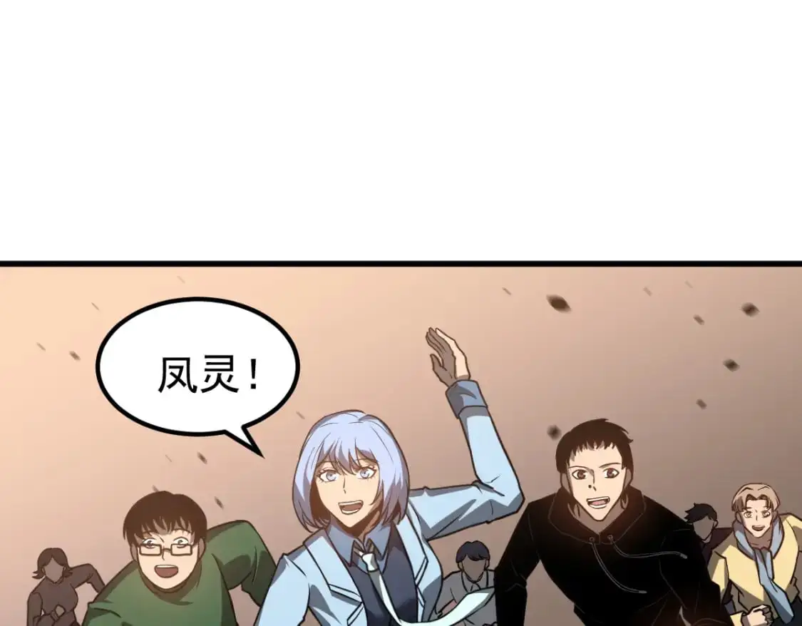 第123话 爆炸与救灾91