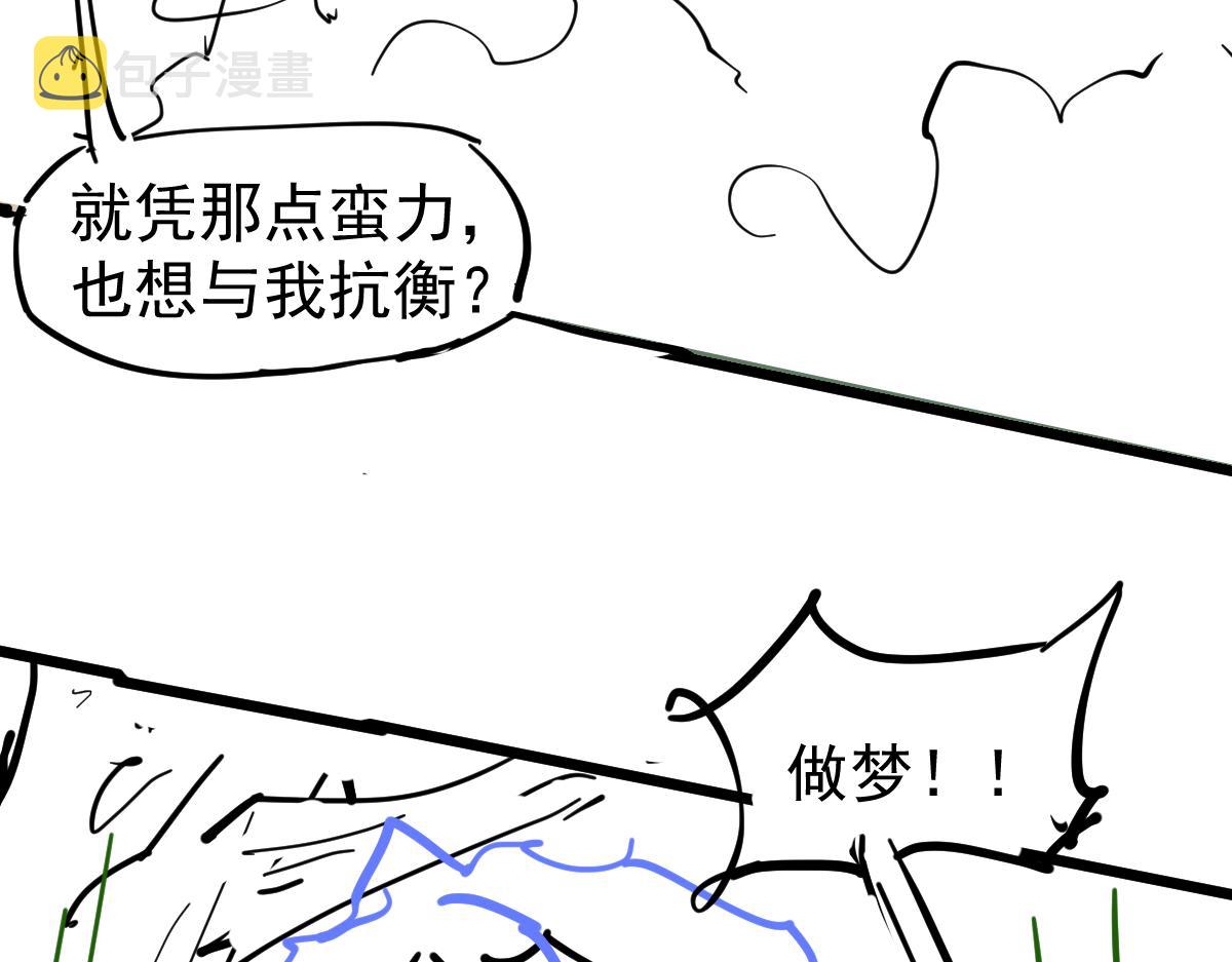 071话 飞车擒门徒189