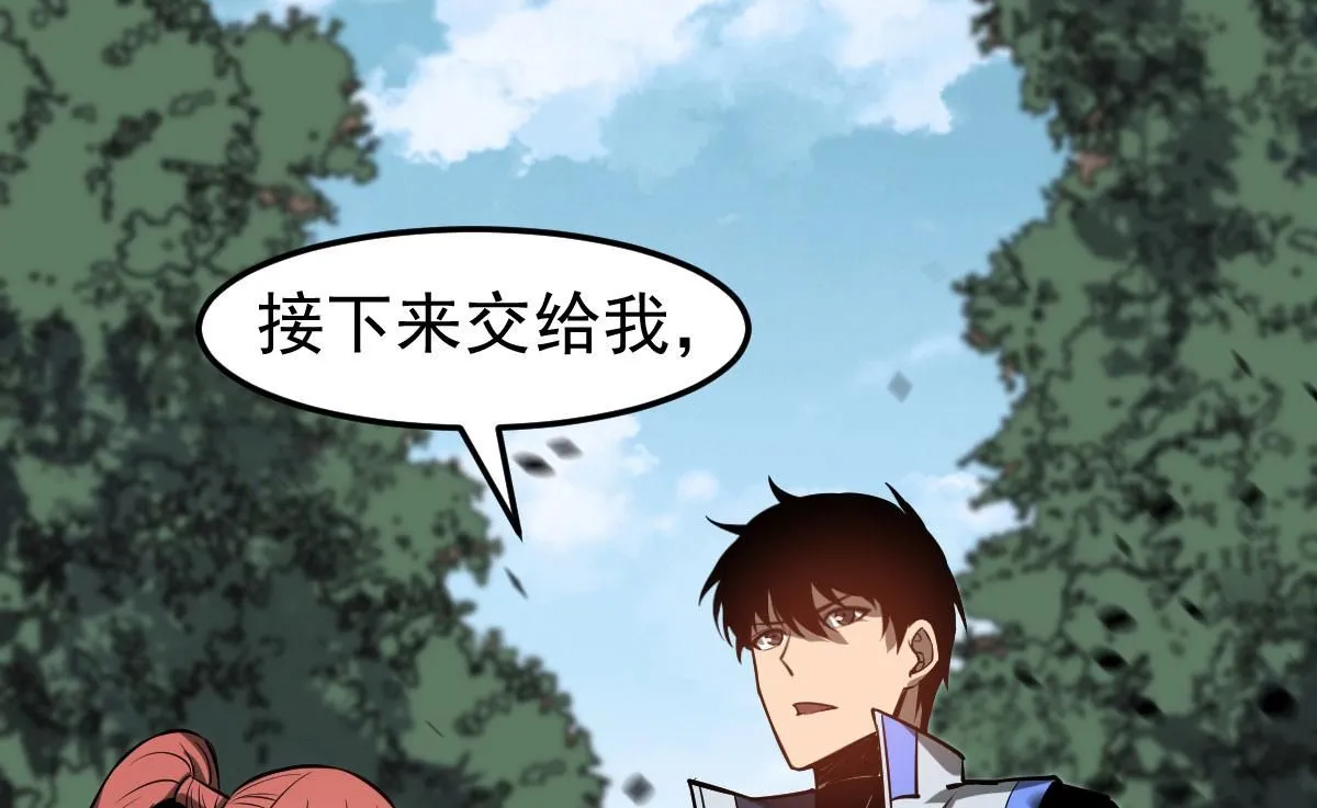 第119话 暴打女教授0