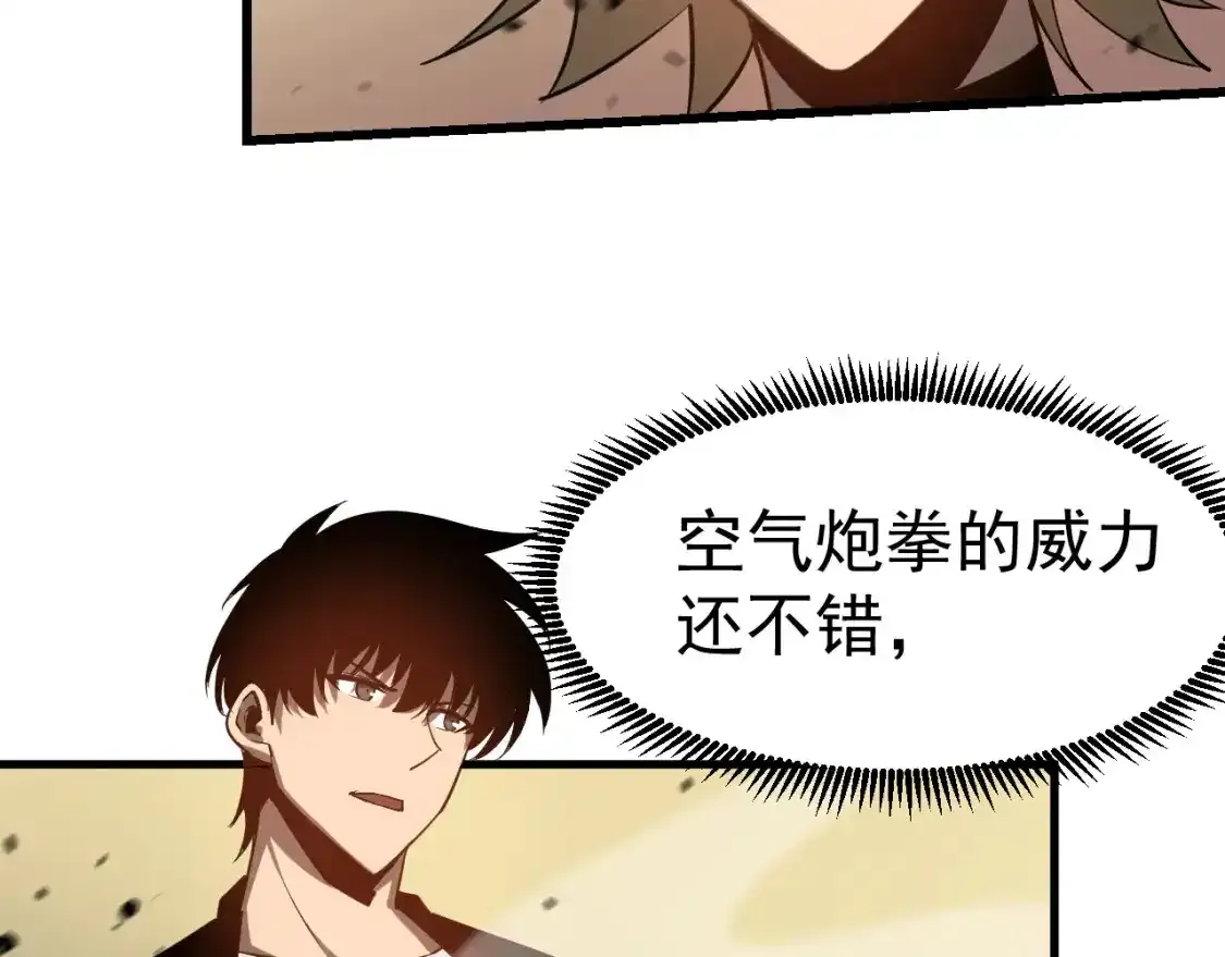 第136话 天凤生物？122