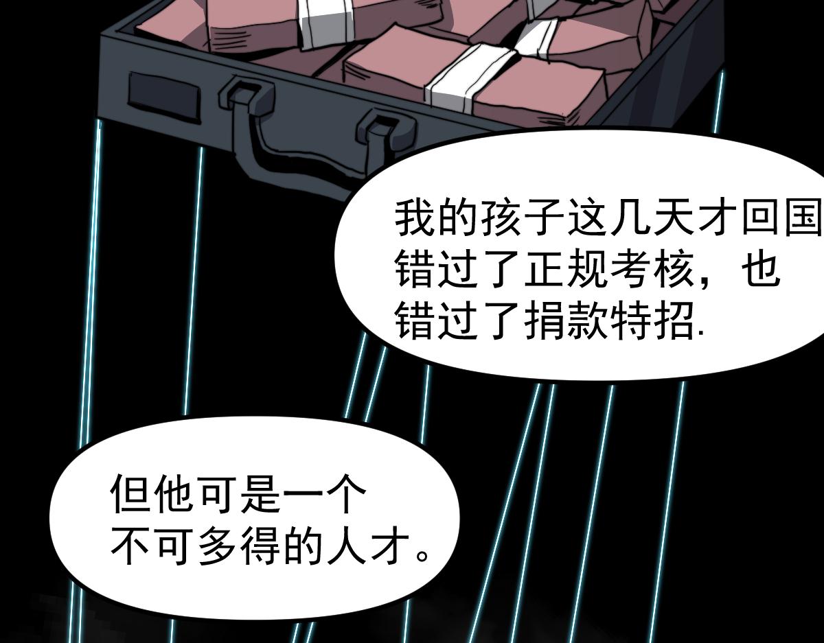 030话 特招—反应测试14