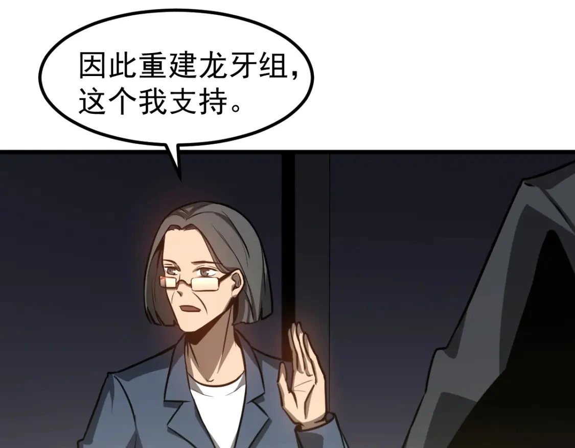 第122话 搁置？16
