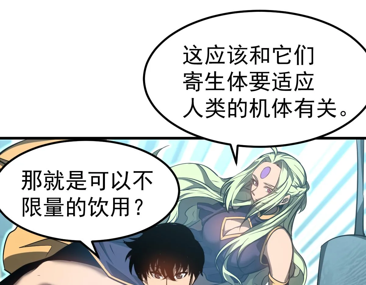 第100话 冲击天芒级60