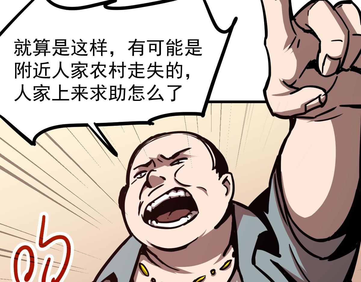 024话 雾妖逞凶43