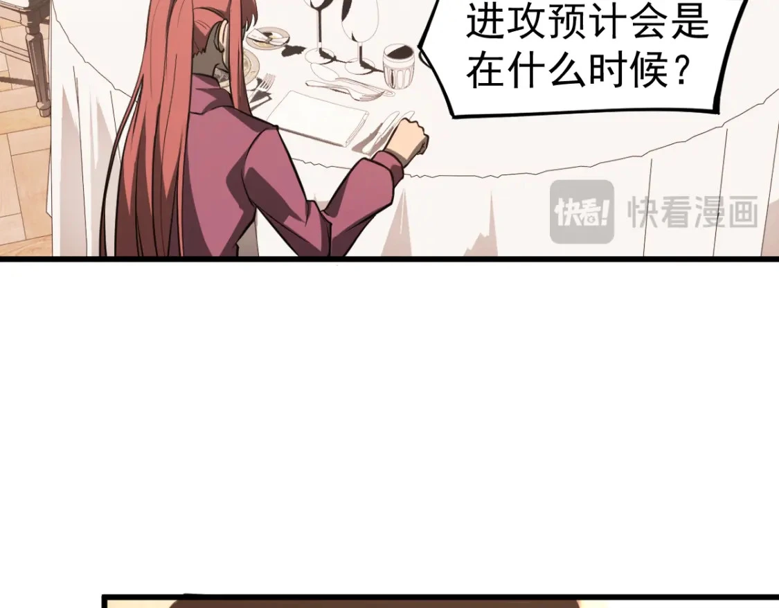第121话 重建龙牙组17