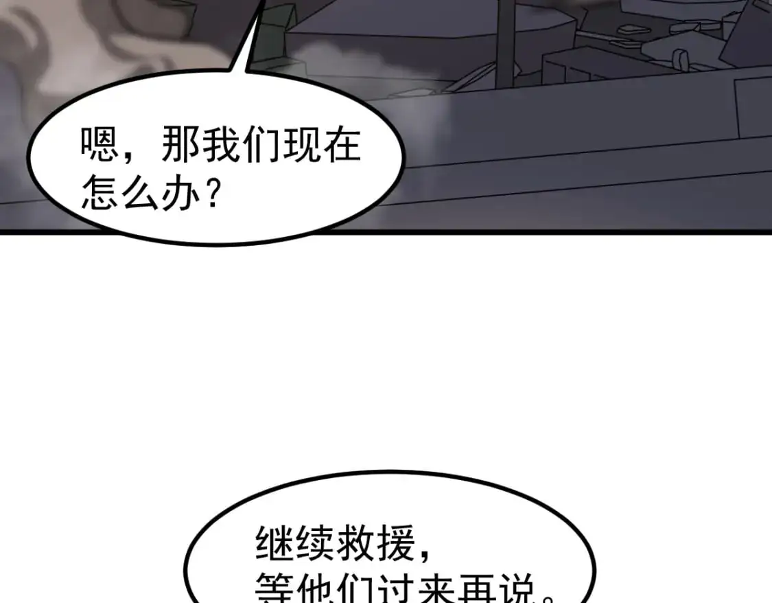 第123话 爆炸与救灾80