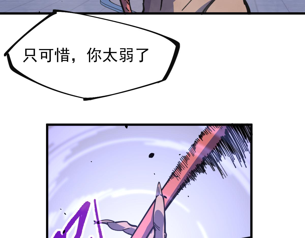 15话 最强！血煞拳50