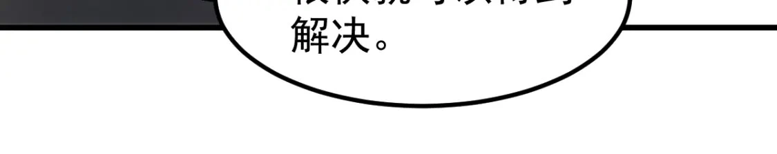 第122话 搁置？53