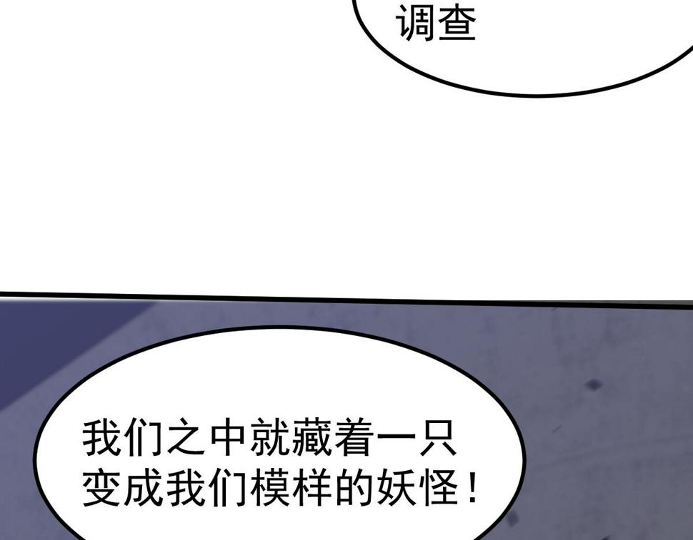 第88话 唐杭的分析158