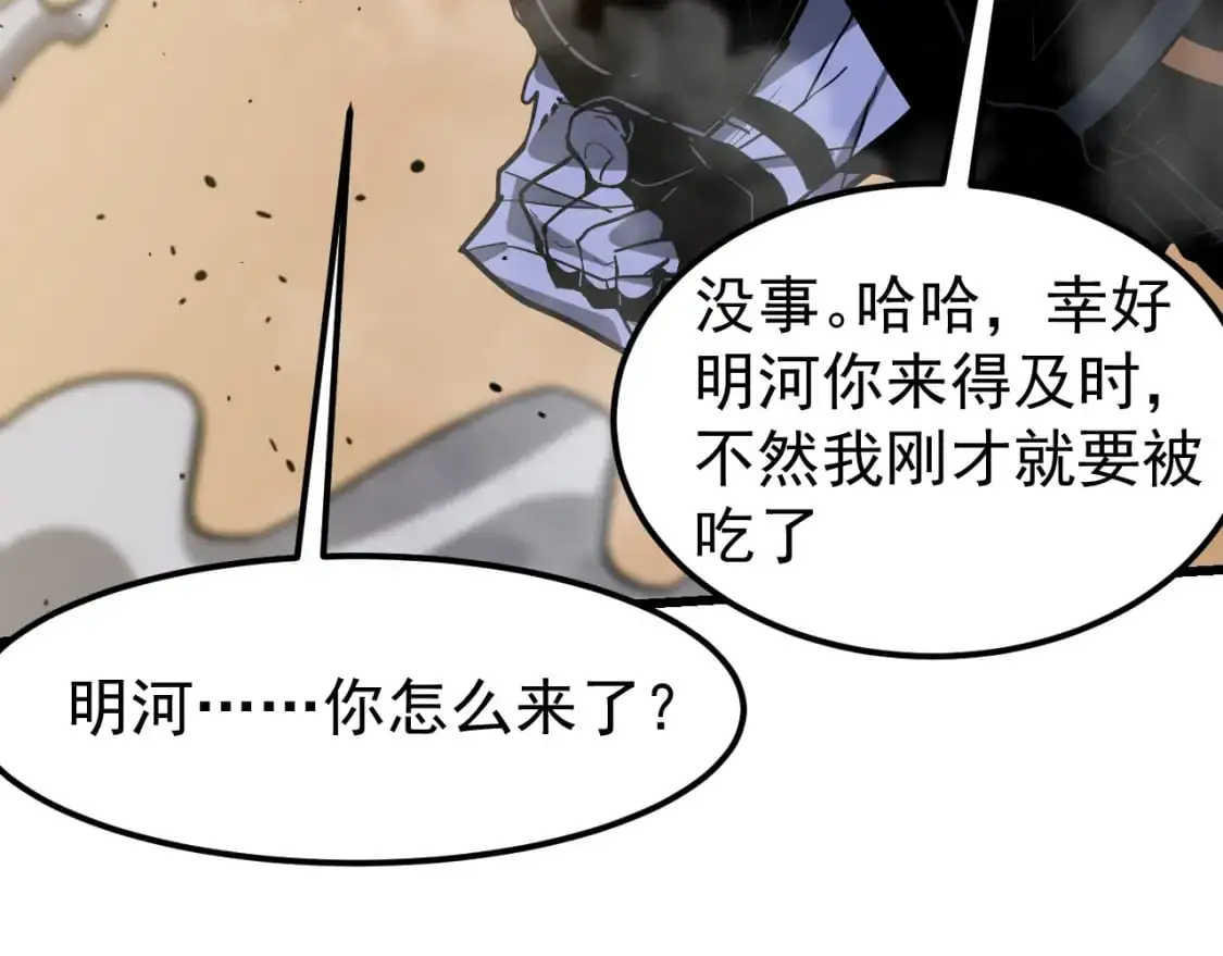 第128话 水厂阻击战（下）139