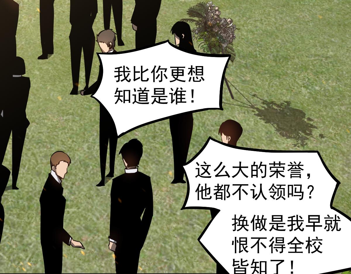 052话 历训迷雾篇落幕127