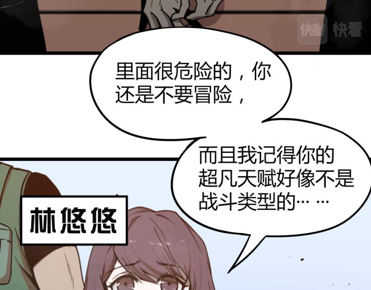 05话 组队出发38