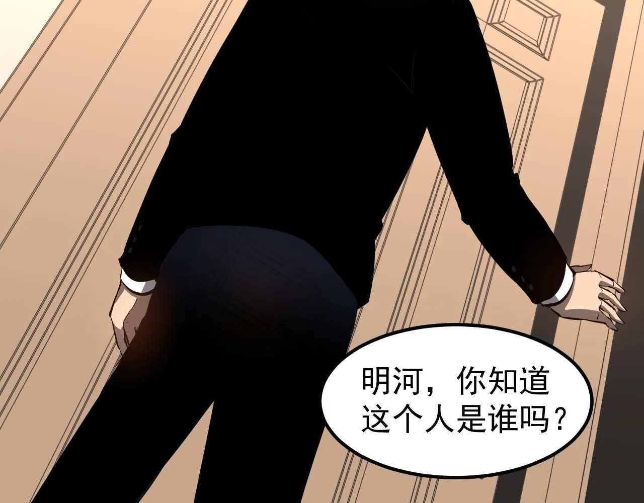 第117话 向英雄致敬！78
