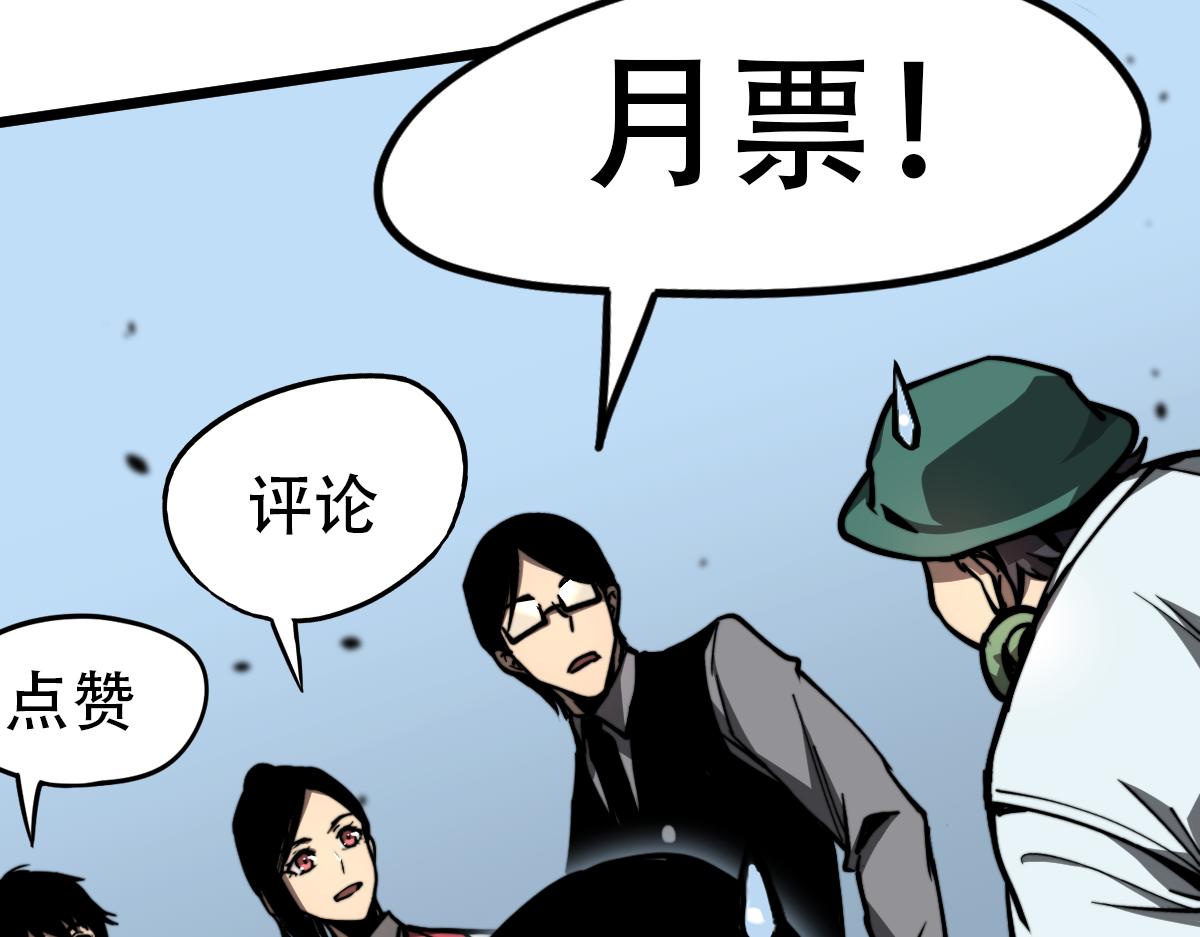 039话 遭遇残妖173