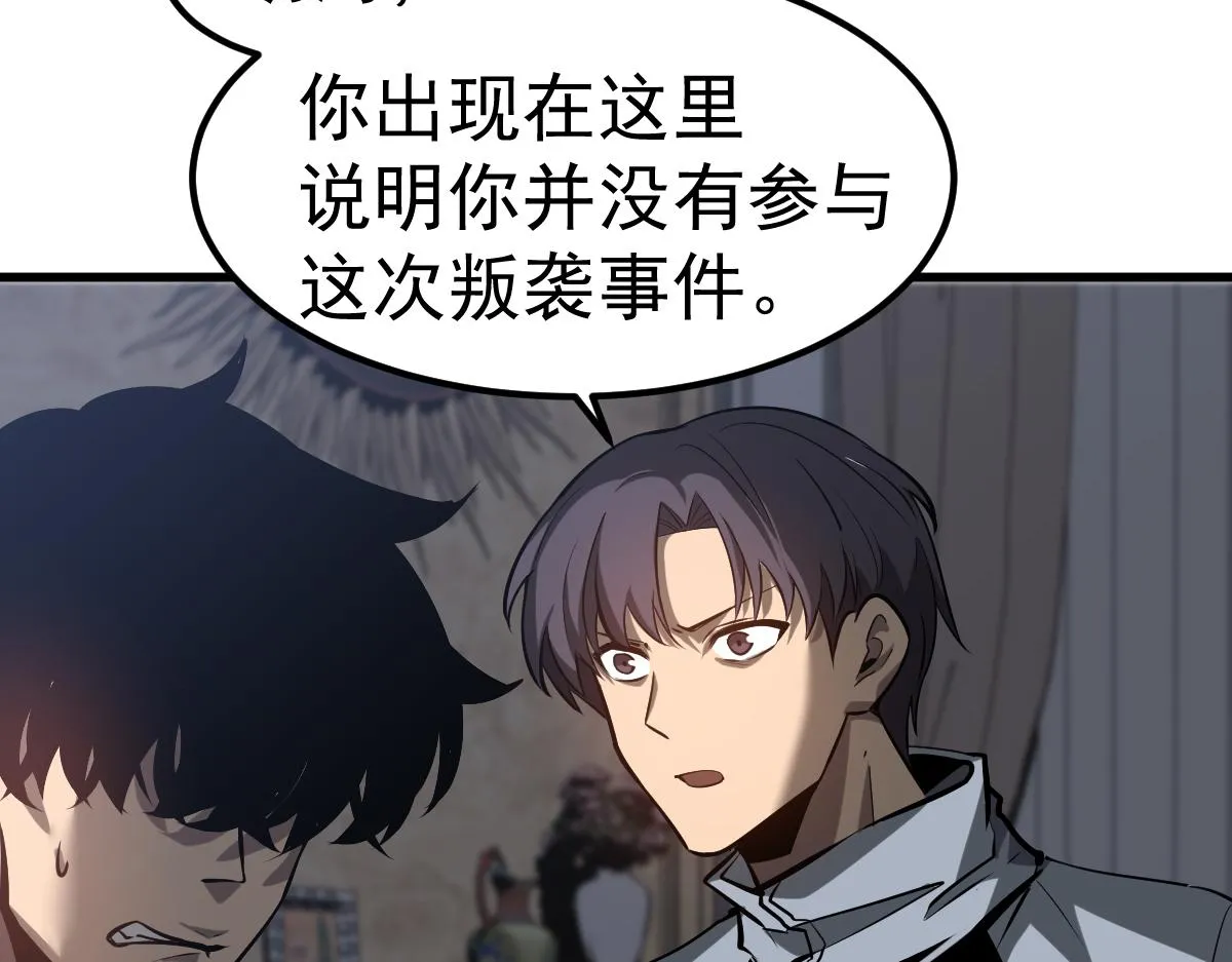 第101话 龙牙组叛变！？98