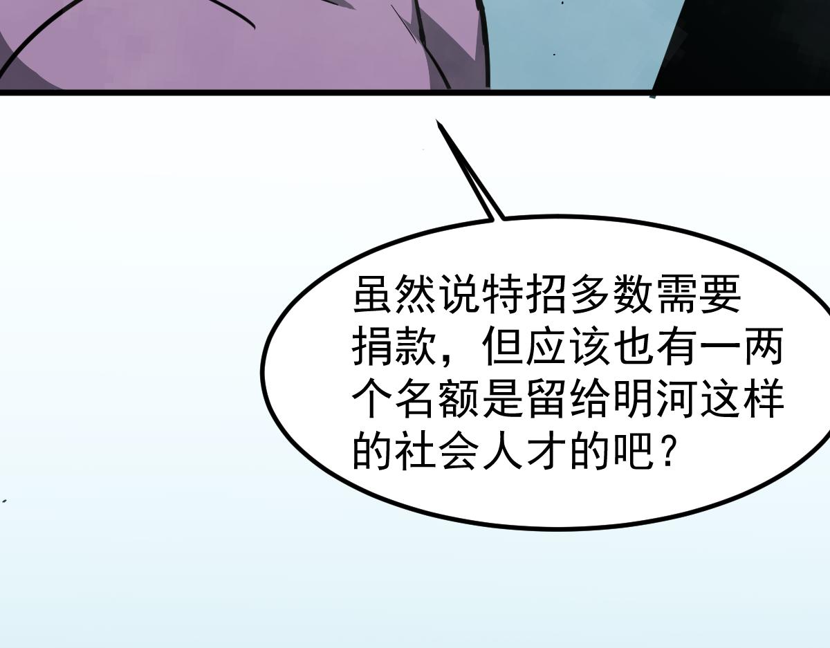 030话 特招—反应测试8