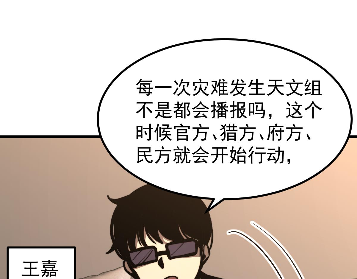 035话 灾星来袭 明河待命56