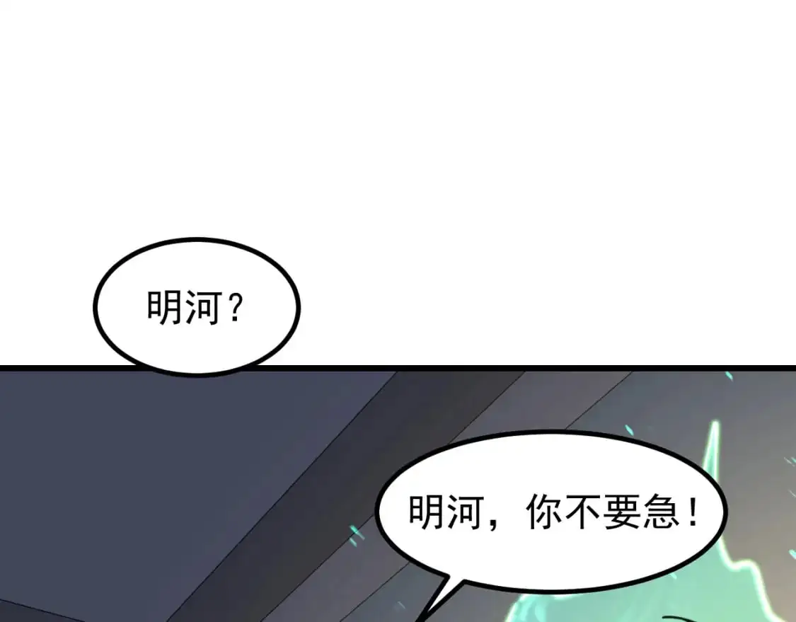 第135话 冲击白鸿级84