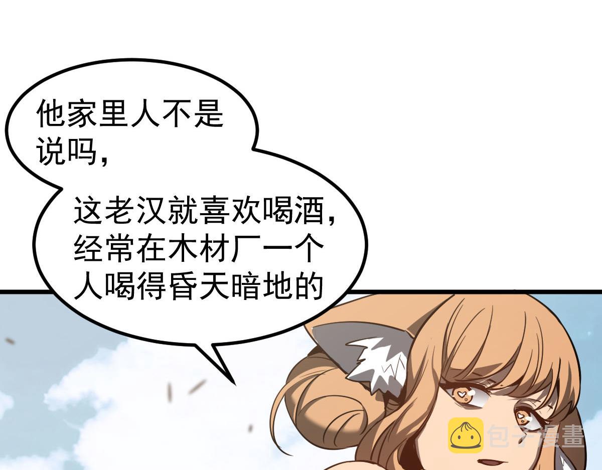 081话 木材厂遇险83