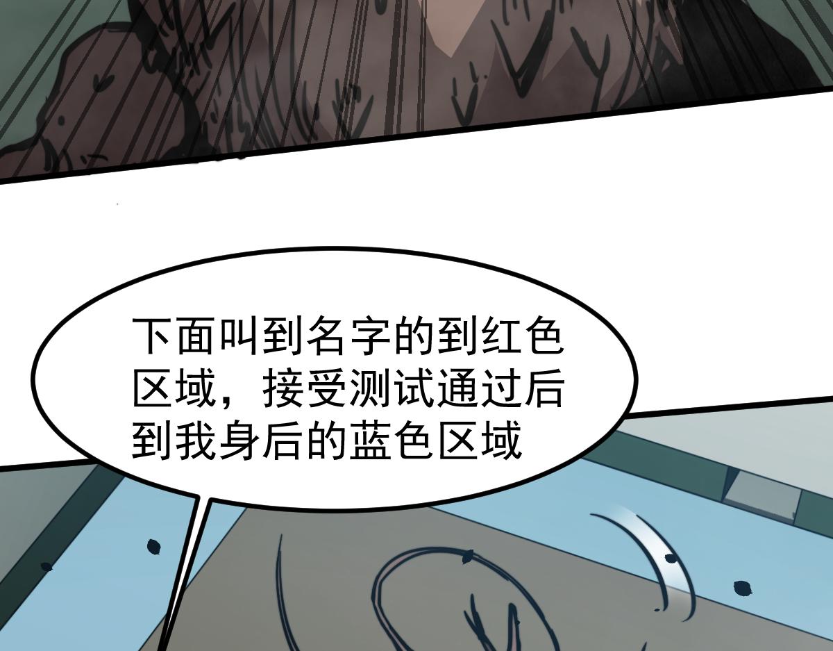030话 特招—反应测试33