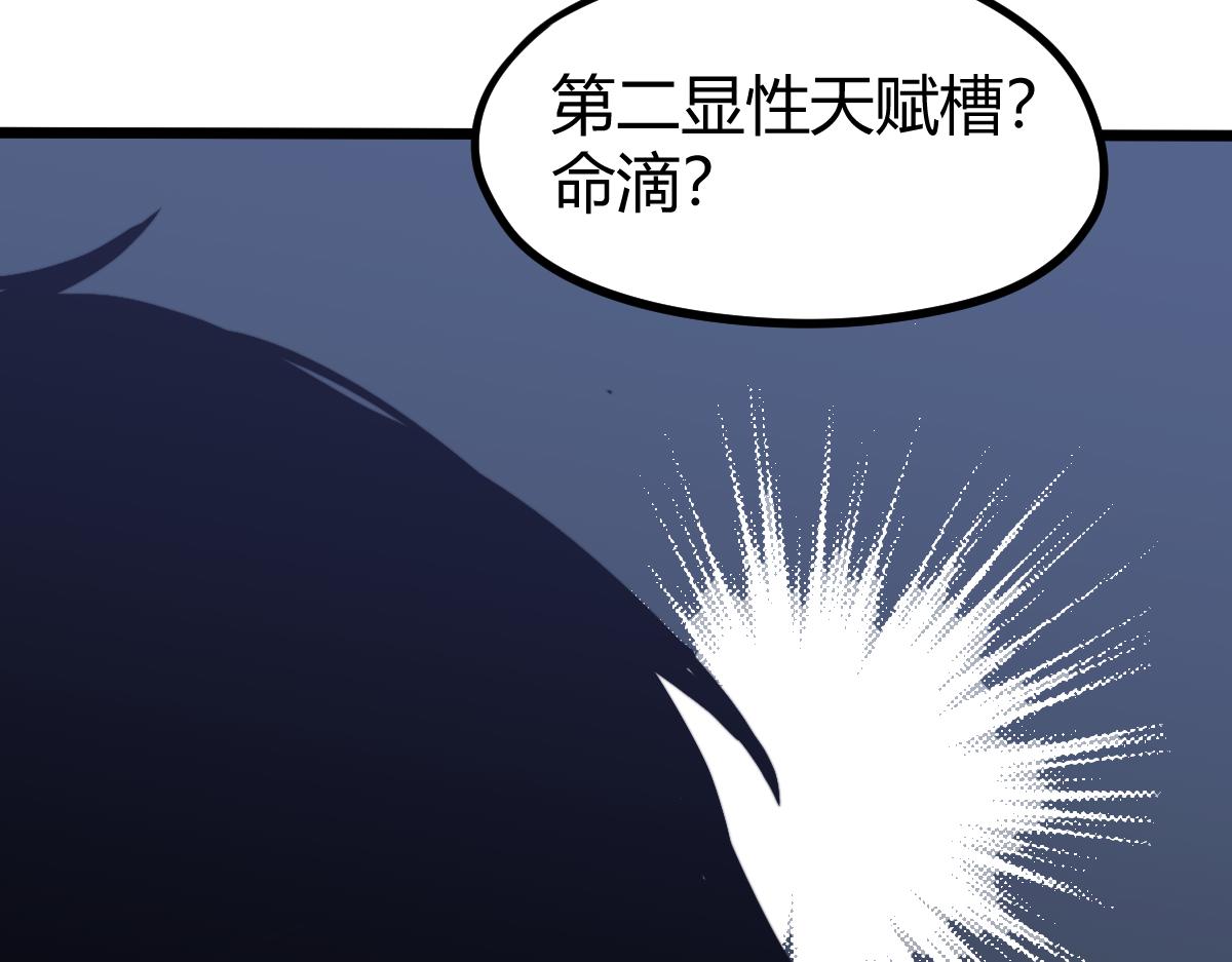 035话 灾星来袭 明河待命133