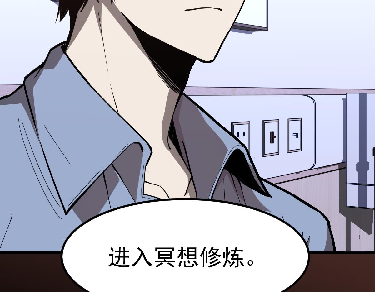 20话 九级灾星！？136