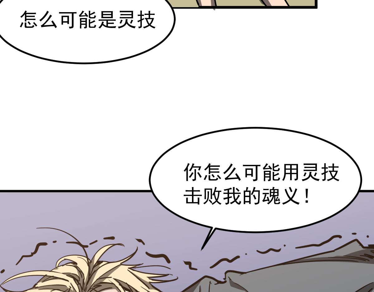 033话 特招考试 通过！138