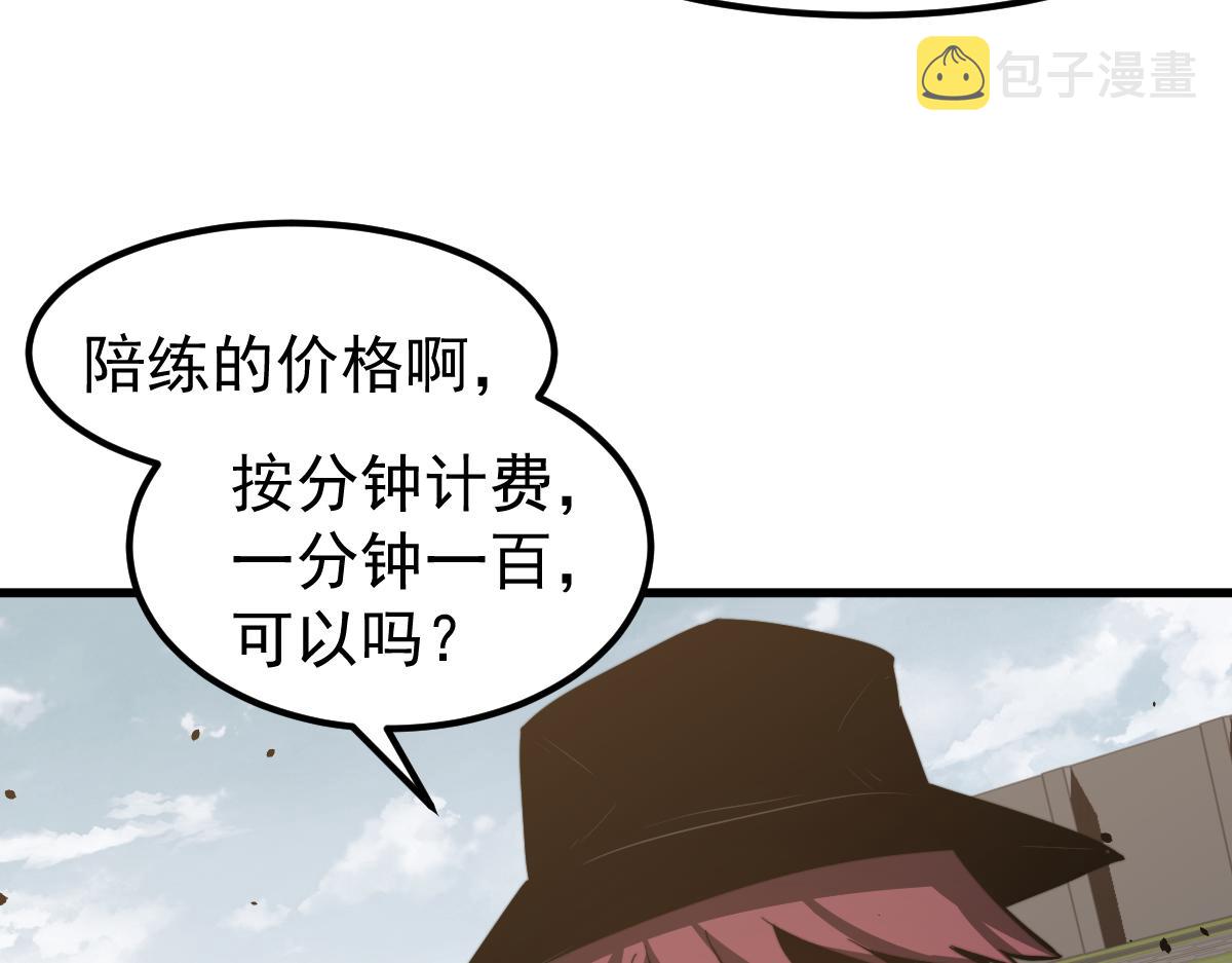 053话 星尘之液？88