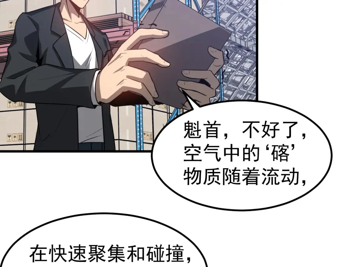 第138话 陷阱！111